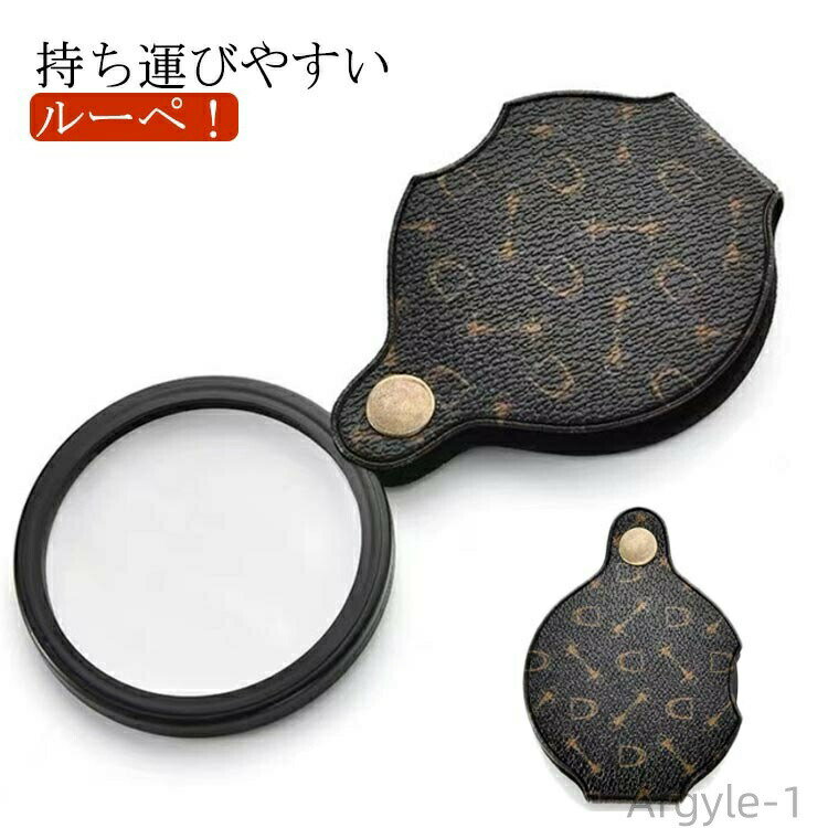 【送料無料】ルーペ おしゃれ オシャレ 倍率 15倍 拡大鏡 虫眼鏡 携帯 大 大型 ハンドルーペ レンズカ..