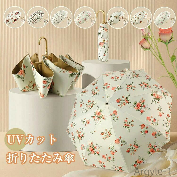 商品説明商品名 折りたたみ日傘フラットなデザインで、バッグに簡単に入れることができます。 携帯に便利!全天候対応でき、雨の日も雪の日も晴天も使えます。 UPF50+、UVカット率99％以上、100%完全遮光で熱線となる太陽光線がカットされ、紫外線をブロックして、お肌を守り、熱い日差しの中でも涼しく過ごせます。 通学、通勤、遠足、旅行、出張などの場合がご利用できます。 素材ポリエステル　ステンレス鋼 サイズ 開いた時　直径98cm　高さ60cm 折り畳んだ時 長さ29cm 重量　280g セット内容 折りたたみ傘+収納袋 注意 PC環境・光の具合により、色や素材のイメージが写真と若干異なる場合がございます。 モデル・写真に使用されているアクセサリー・小物は別途記載が無い限り付属いたしません。 商品に不良があった場合は、商品到着から5日以内にご連絡いただければご返金・交換対応させて頂きます。 商品のサイズは、全て平置きにて外寸を測定しております。 商品によっては+-0.5cm〜1cmの誤差が発生してしまう場合がございます。 該当商品は他店と在庫共有です。タイミングにより、在庫ズレが生じる場合がございます。予めご了承ください。