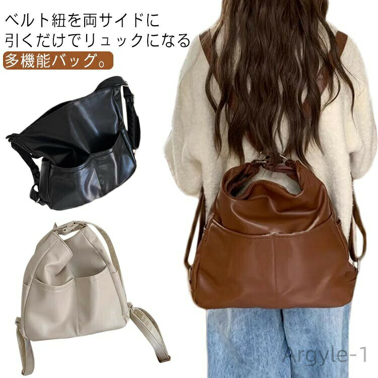 【送料無料】肩掛け 3WAY 2WAY レディース ボディバッグ ショルダーリュック 斜めがけ 引っ張りリュック 簡単リュック バッグ