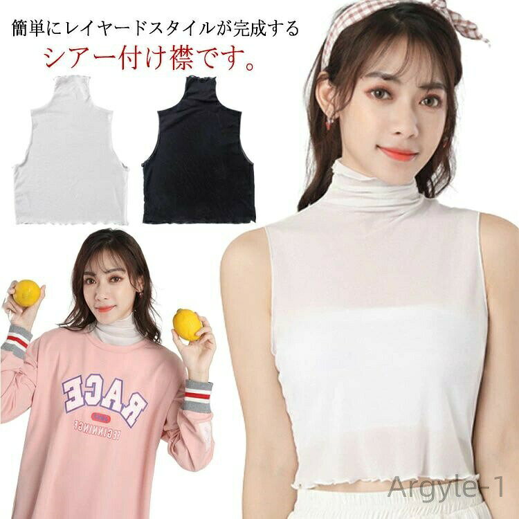 【送料無料】通勤 シースルー フェイクカラー レイヤード タンクトップ 重ね着 レイヤード ハイネック ..
