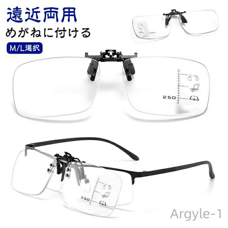 【送料無料】眼鏡型ルーペ 累進多焦点レンズ 遠近両用シニアグラス 跳ね上げ 前掛け クリップオン メガネ専用 おしゃれ 老眼鏡