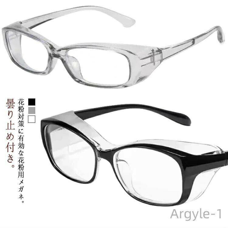【送料無料】UVカット 紫外線カット ブルーライト防止 花粉ゴーグル 保護メガネ 花粉対策 花粉眼鏡 ク..