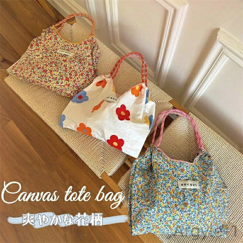 【送料無料】ショルダーバッグ バッグ レディース かわいい カバン 手提げ 肩掛け 2way 花柄 エコバッグ 帆布 キャンバス