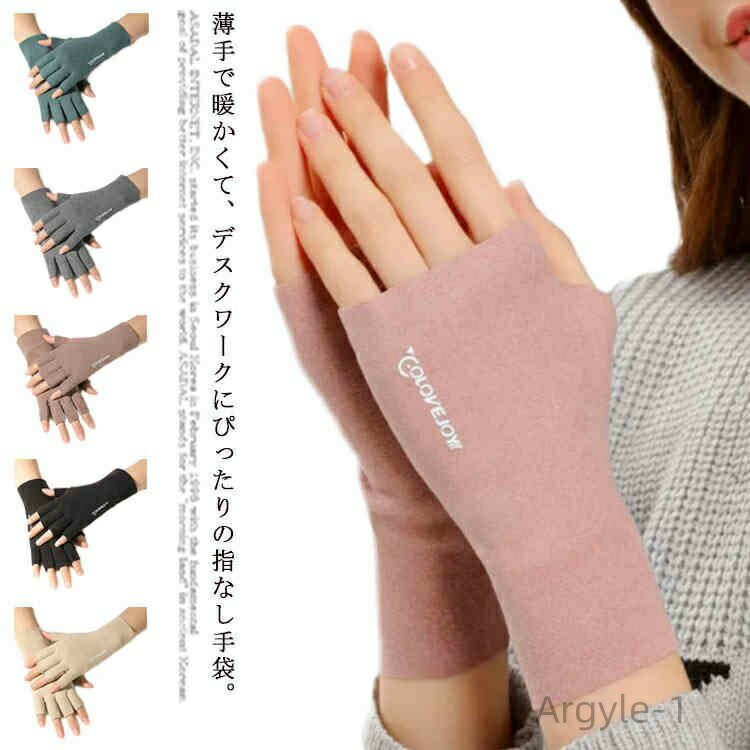 【送料無料】ハンドウォーマー レディース 手袋 アームウォーマー 指なし 指切り スマホ手袋 スマートフォン対応 ハンド 指なし 2タイプ