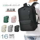 【送料無料】がま口 10cm 拡張可能 大容量 軽量 保冷 保温 バッグ 母の日 リュック マザーズバッグ マザーズリュック レディース