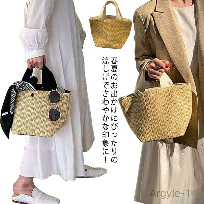 【送料無料】軽量 ざっくり バスケットバッグ 鞄 ストローバッグ かばん バッグ かご 手提げ 大容量 レディース トートバッグ カゴバッグ