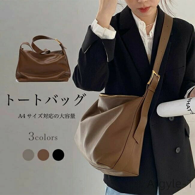 VANESSA BRUNO - 【送料無料】合皮 フェイクレザー カバン 内ポケット 鞄 ファスナー スクエアバッグ 大容量 a4 ショルダー バッグ レディース トートバッグ 肩掛け