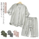 【送料無料】夏 夏用 介護パジャマ 寝たきり 介護用パジャマ マジックテープ 全開 女性 介護 パジャマ 紳士 介護用パジャマ 両開き 両脇全開 半袖 春 オムツ交換