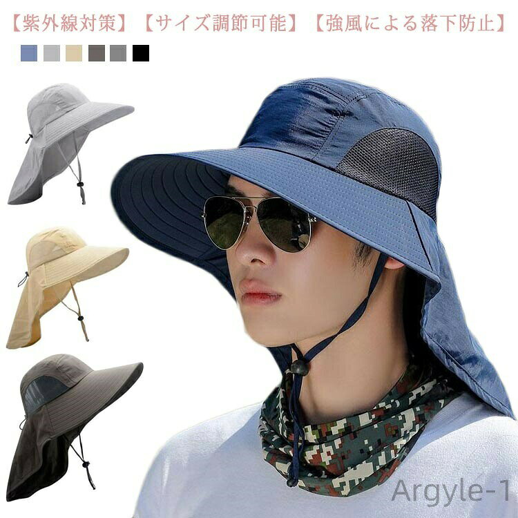 【送料無料】サンバイザー 登山 首までガード つば広 帽子 帽子 メンズ レディース 調節可能 日焼け対策 農作業 春 UVカット 夏 ガーデニング ハット 紫外線対策 釣り