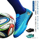 【送料無料】子供 サッカースパイクシューズ サッカーシューズ サッカースパイク レディース ジュニア キッズ フットサル 大人 サッカーシューズ メンズ TF ...