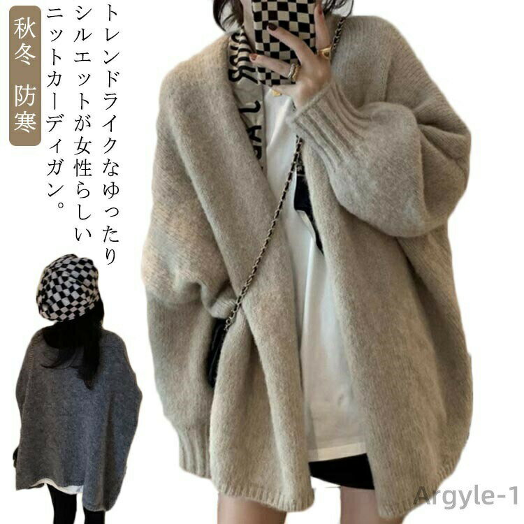 【送料無料】アウター ニットカーディガン シャギーニット カジュアル カーディガン 防寒 もこもこ 長袖 シャギーカーディガン ゆったり 秋冬 ふわふわ 大人可愛いのサムネイル