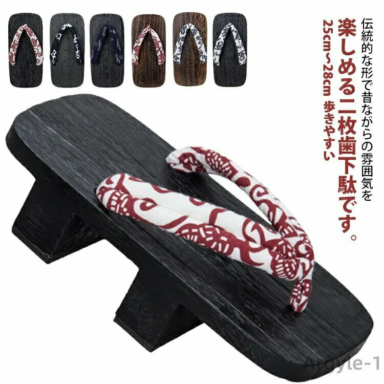 【送料無料】男性 メンズ 男下駄 浴