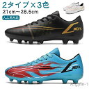 【送料無料】靴 トレーニングシューズ 野球 ジュニア サッカースパイク サッカーシューズ サッカーシューズ キッズ サッカー メンズ 大人 スポーツ 練習 靴