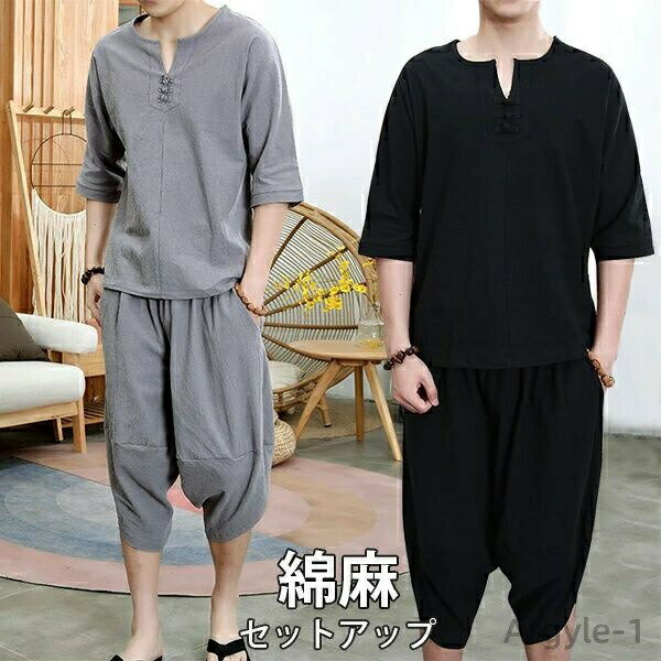 【送料無料】ットアップ メンズ 綿麻セット サルエルパンツ ワイトパンツ 大きいサイズ リネンセットアップ カジュアルシャツ 半袖 トップス ハーフパンツ サルエルパンツ