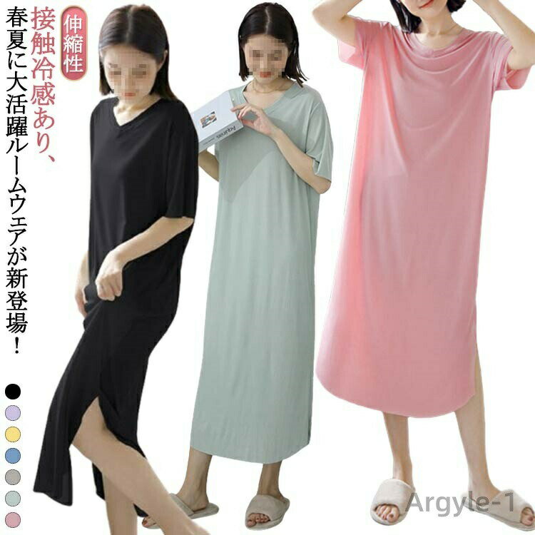 【送料無料】接触冷感 ルームウェア ワンピース 半袖 レディース 夏 涼しい 部屋着 パジャマ 寝間着 寝巻き tシャツ ロンT ワンピース ロング丈 ミモレ ...