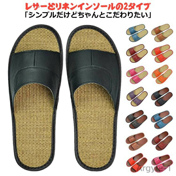 【送料無料】メンズ リネン レディース メンズ 本革 麻 レディース 滑り止め 夏用 メンズ ルームシュー..