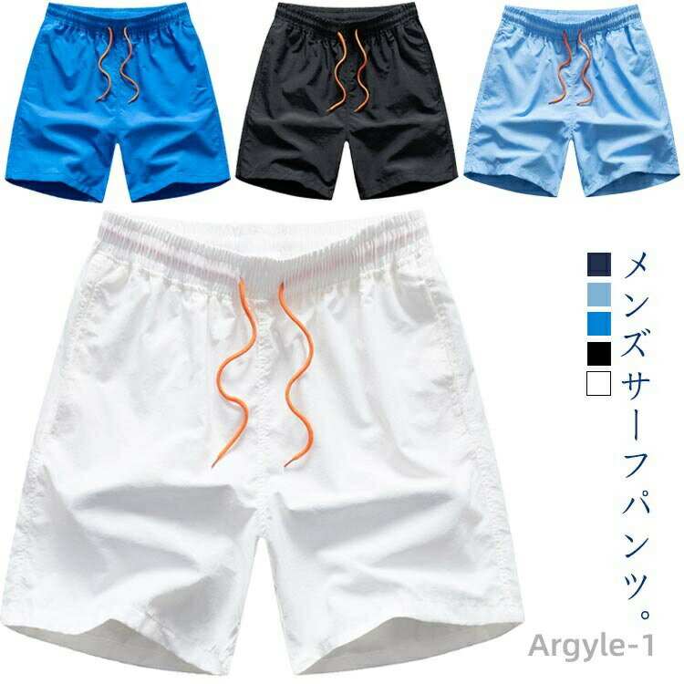 【送料無料】サーフパンツ メンズ 水着 海水パンツ 海パン 水陸両用 ハーフパンツ インナー付き サーフショーツ ボードショーツ 海水パンツ 大きいサイズ プール 海