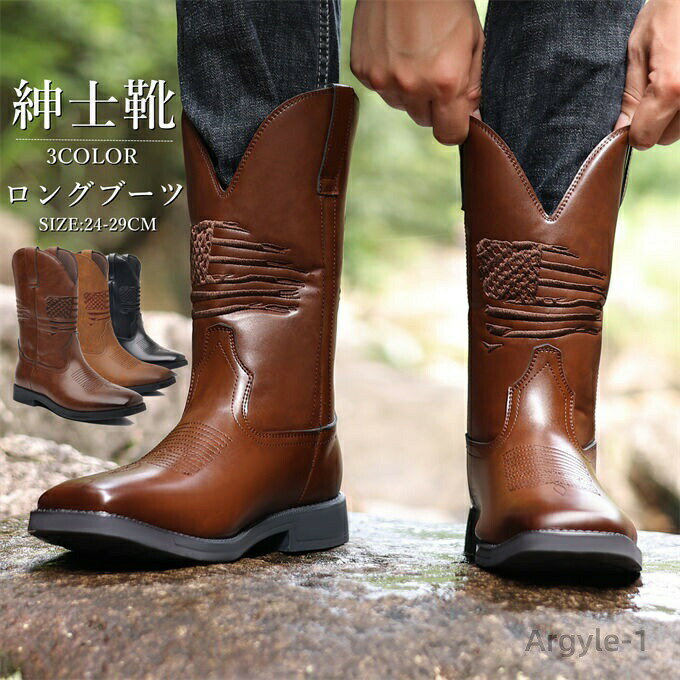 【送料無料】ロングブーツ メンズ ウエスタンブーツ エンジニアブーツ ワークブーツ コンフォート 靴 レザー メンズシューズ カジュアルシューズ リングブーツ 紳士靴