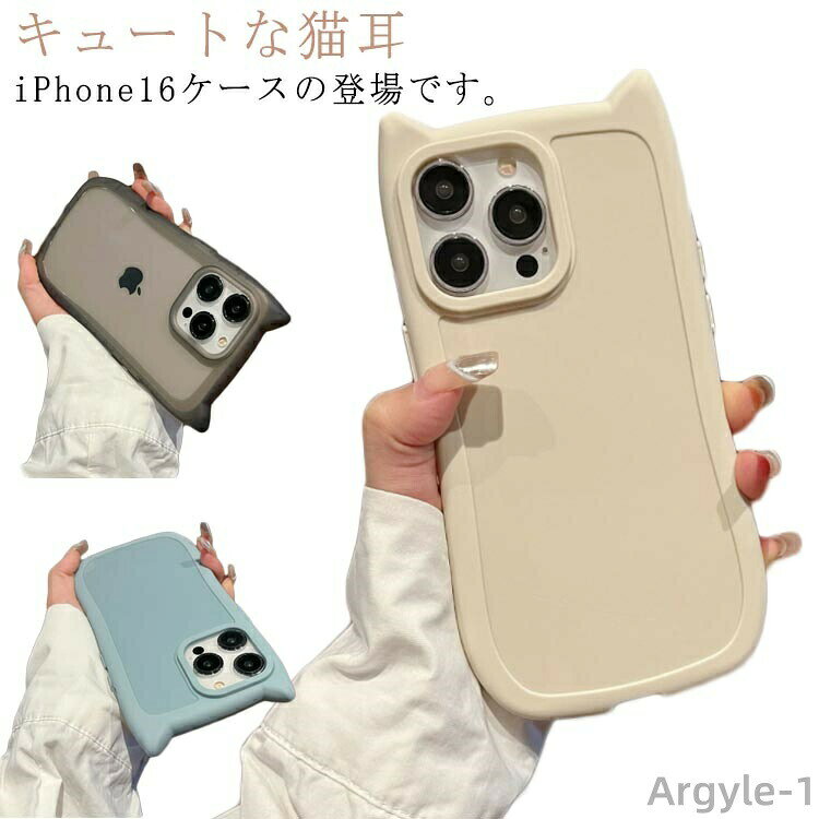 Rakuten - 【送料無料】ケース iPhone16 ケース 猫耳 iPhone15 ケース iPhoneケース シンプル iphone14 plus iphone13 iphone12 11 promax iphone16 pro max 韓国風 クリアケース 透明 おしゃれ
