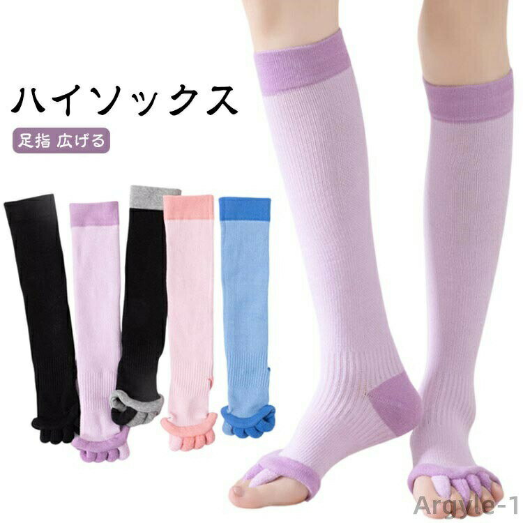【送料無料】レディース 足指 広げる 5本指 ソックス 着圧ソックス ルームソックス 疲労回復 ふく ...