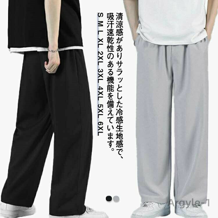 樂天商城 - 【送料無料】メンズ 接触冷感 メンズ ひんやり ゴルフパンツ パンツ 冷感 ストレートパンツ スリム 大きいサイズ 外出着 部屋着 S〜6XL!パンツ イージーパンツ 冷感パンツ 運動着