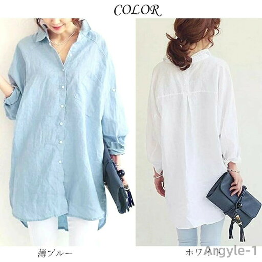【送料無料】羽織り通勤 無地 トップス カジュアル 長袖シャツ ゆったり 綿麻風ブラウス 薄手 体型カバー レディース 【送料無料】羽織り通勤 無地 トップス カジュアル 長袖シャツ ゆったり 綿麻風ブラウス 薄手 体型カバー レディース