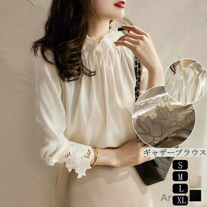 ハイネック tシャツ レースブラウス 秋 夏 春 シャツブラウス 花柄 レース トップス レディース 長袖 シャツ 立ち襟 フリル