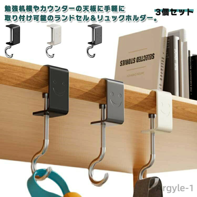 【送料無料】テーブルフック バッグハンガー ずり落ち防止 テーブル用 デスク用 吊下げ 棚 バッグハン..