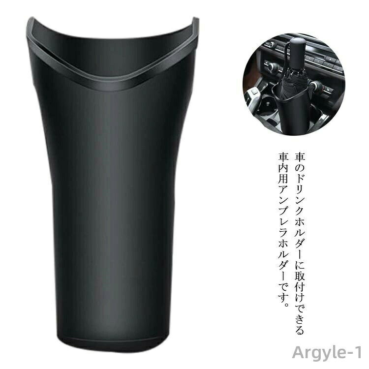 【送料無料】傘ホルダー 折りたたみ傘 収納ケース 傘入れ 車内 フック付き アンブレラケース 雨傘カバ..