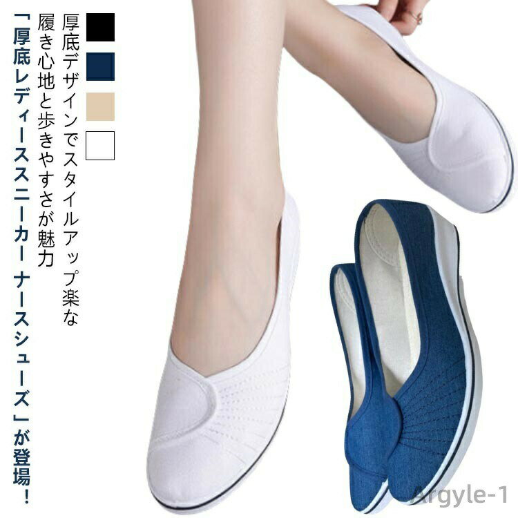 【送料無料】軽い 白 ナースシューズ 黒 かわいい 静音 厚底 パンプス スニーカー レディース 作業靴 ..