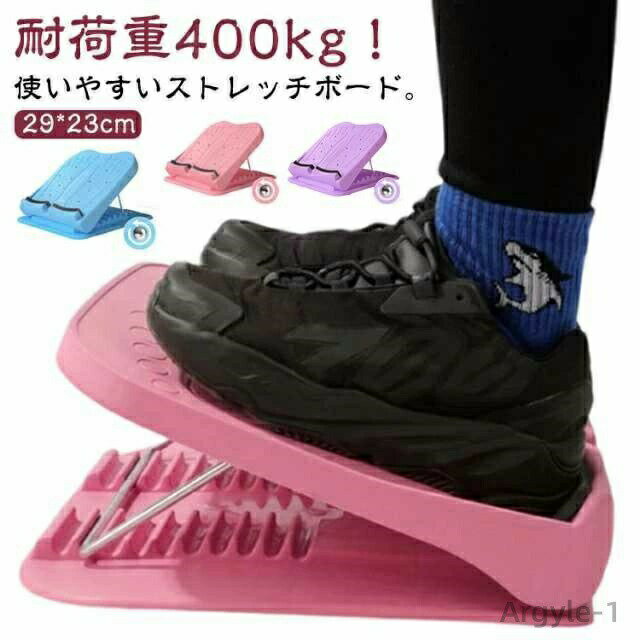 【送料無料】ストレッチボード ふくらはぎ ストレッチ器具 O脚 X脚 ストレッチングボード 段階調整 足痩せ 足首 足つぼ 背中 体幹 むくみ アキレス腱 腰 ストレッチ 角度
