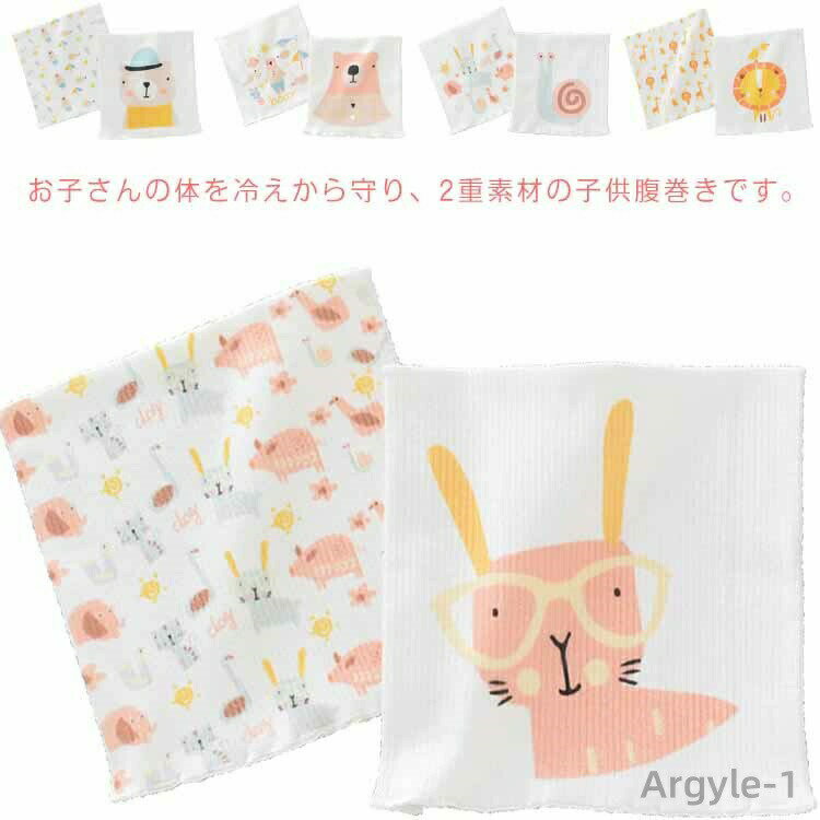 【送料無料】ベビー 腹巻 2枚セット 赤ちゃん 腹巻き 子供 綿 寝冷え対策 新生児 キッズ はらまき イン..