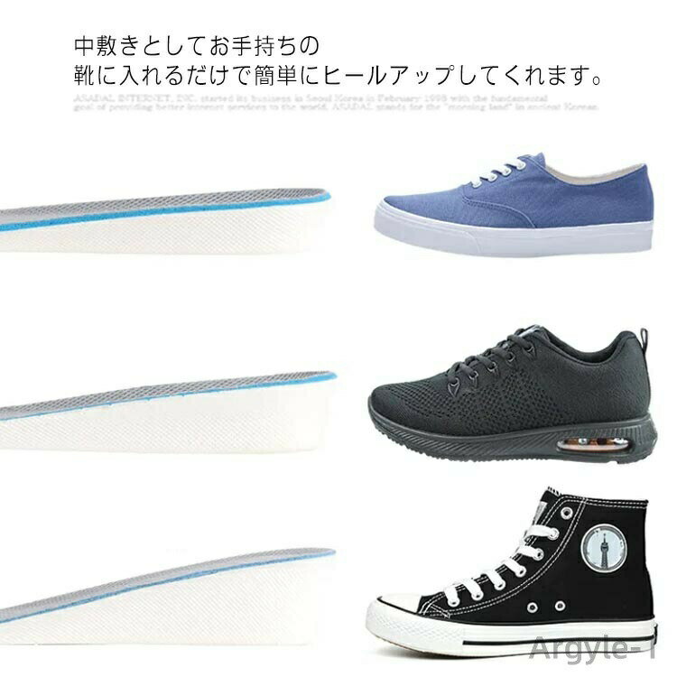 【送料無料】インソール シークレット 高さ選べる3タイプ 身長アップ 1.5-3.5cmアップ 22.5〜27.0cm 低反発 衝撃吸収 防臭 通気 中敷き メンズ レディース シークレット