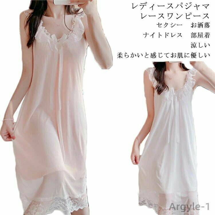 【送料無料】レディースパジャマ ルームウェア ナイトドレス ワンピースパジャマ 涼しい ドレスパジャ..