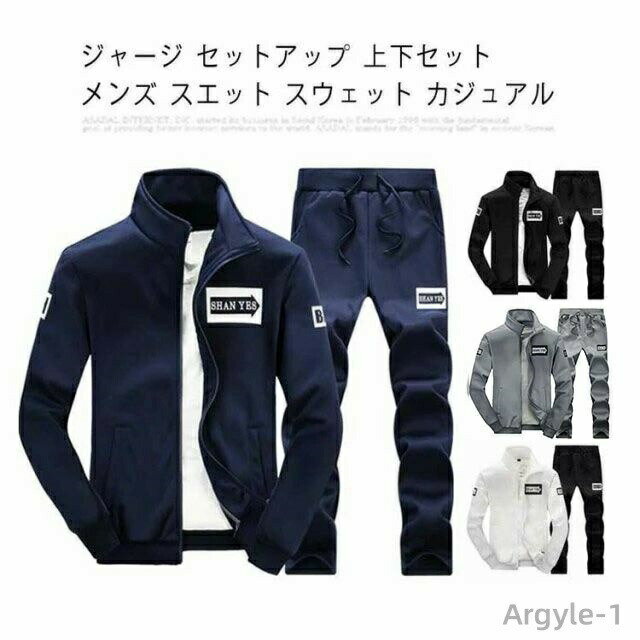 【送料無料】ジャージ セットアップ 上下セット メンズ スエット スウェット カジュアル 長袖 ジップパーカー おしゃれ 春 秋 冬