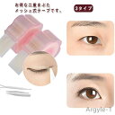 【送料無料】メッシュ アイテープ 左右300組 600枚入り ふたえテープ バレない 3タイプ 二重テープ ピンセット付き 肌色 水で貼る 通気性 目立たない 操作簡単 二重まぶた