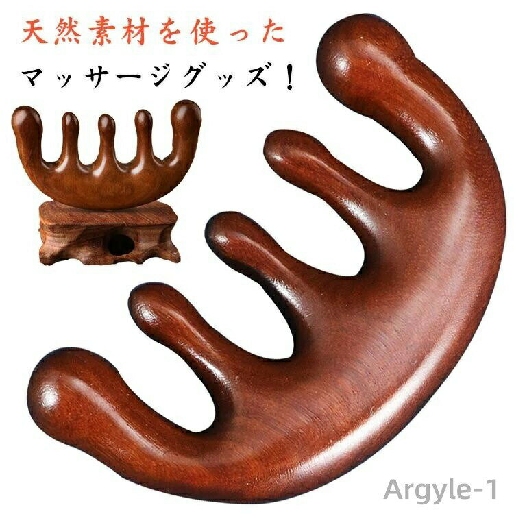 【送料無料】マッサージブラシ 木櫛 頭部マッサージ 頭皮ケア スカルプブラシ ツボ押し コンパクト ヘ..