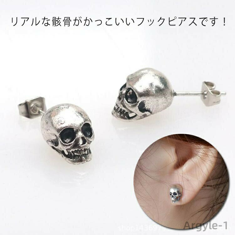 【送料無料】スカル シルバーピアス 2個入り シルバー ブラック 2色選べる ピアス シルバー925 銀 メンズピアス レディース ペア 髑髏 ドクロ ガイコツ プレゼント 人気