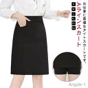 【送料無料】事務服 スカート タイトスカート レディース ポケットあり インナーパンツ付き Aラインスカート 膝上丈 ストレッチ 伸縮 ウェストゴム 制服 ボトム 洗える