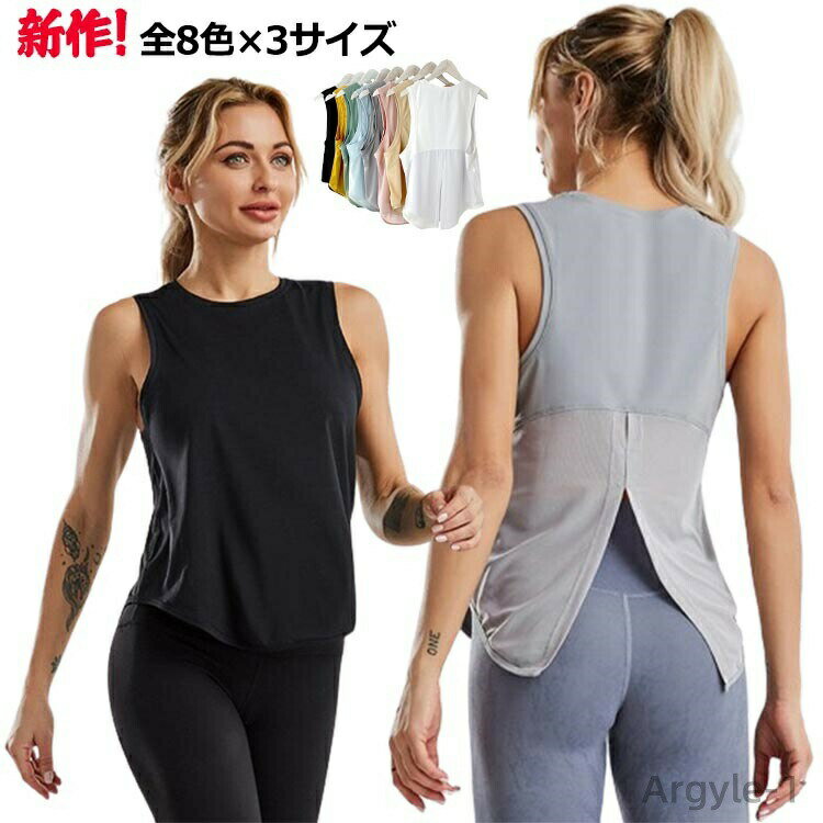 【送料無料】ヨガウェア トップス 体カバー 吸汗速乾 薄手 Tシャツ レディースフィットネス スポーツウエア タンクトップ ホットヨガ おしゃれ ダンス ピラティス ダンス