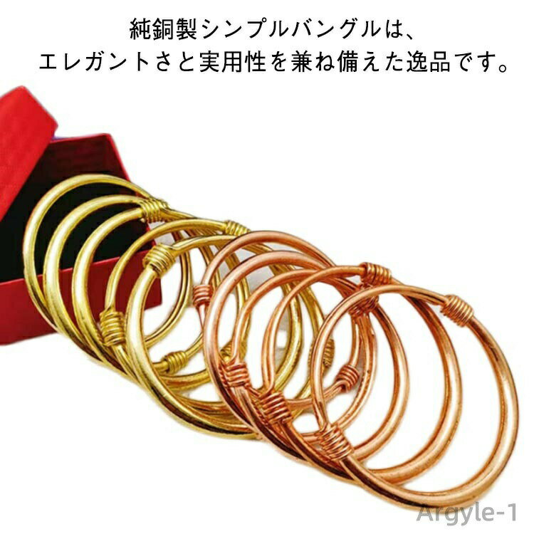 【送料無料】純銅 バングル ブレスレット メンズ レディース ゴールド おしゃれ シンプル 電磁波過敏症 電磁波対策 電磁波対策グッズ 電磁波防御 紫銅 腱鞘炎 純銅