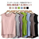 【送料無料】2枚セット 締め付けない カップ付き タンクトップ アンダーゴムなし レディース 夏 ゆったり ブラトップ ルームウェア 部屋着 背中 ゴムなし ゴ...
