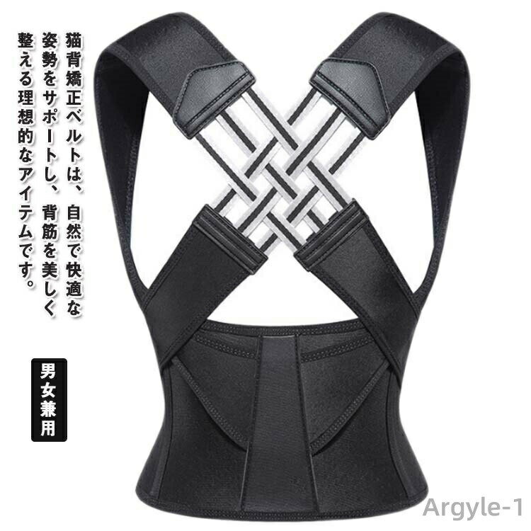 【送料無料】猫背矯正ベルト 男性 女性 姿勢サポーター 背筋矯正ベルト 子供 猫背 巻き肩 矯正 ベルト 姿勢矯正ベルト 猫背 ベルト インナー メンズ レディース