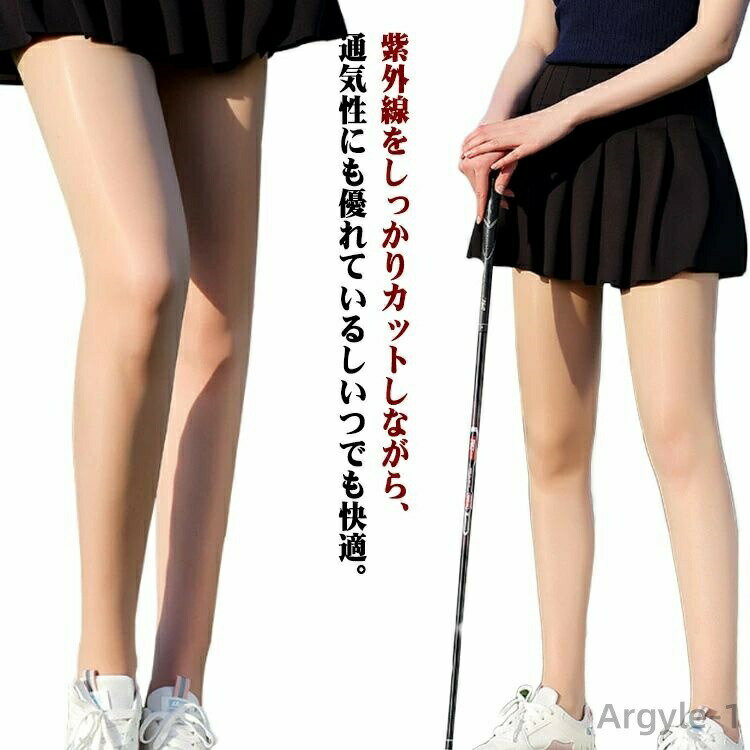 紫外線をしっかりカットしながら、通気性にも優れているしいつでも快適。適度な着圧でむくみを防止し、履き心地も抜群です。足にピッタリとフィットしてスタイルもよりキレイに見せます。自然なカラーなので素肌に近い美脚ストッキングです。素材にスパンデックスを使用しているので伸縮性に優れて履き心地がバツグンです。 サイズ 在庫 サイズについての説明 サイズ：長さ95cm、参考身長150-180cm、参考体重40-70kg、薄さ：5デニール 素材 ナイロン62%、スパンテックス38% 色 肌色 備考 ●サイズ詳細等の測り方はスタッフ間で統一、徹底はしておりますが、実寸は商品によって若干の誤差(1cm〜3cm )がある場合がございますので、予めご了承ください。 ●商品の色は、撮影時の光や、お客様のモニターの色具合などにより、実際の商品と異なる場合がございます。あらかじめ、ご了承ください。 ●製品によっては、生地の特性上、洗濯時に縮む場合がございますので洗濯時はご注意下さいませ。 ▼色味の強い製品によっては他の衣類などに色移りする場合もございますので、速やかに（脱水、乾燥等）するようにお願いいたします。 ▼生地によっては摩擦や汗、雨などで濡れた時は、他の製品に移染する恐れがございますので、着用の際はご注意下さい。 ▼生地の特性上、やや匂いが強く感じられるものもございます。数日のご使用や陰干しなどで気になる匂いはほとんど感じられなくなります。