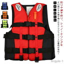 【送料無料】ライフジャケット 救命胴衣 大人 子供 フローティングベスト シュノーケリングベスト ラ ...