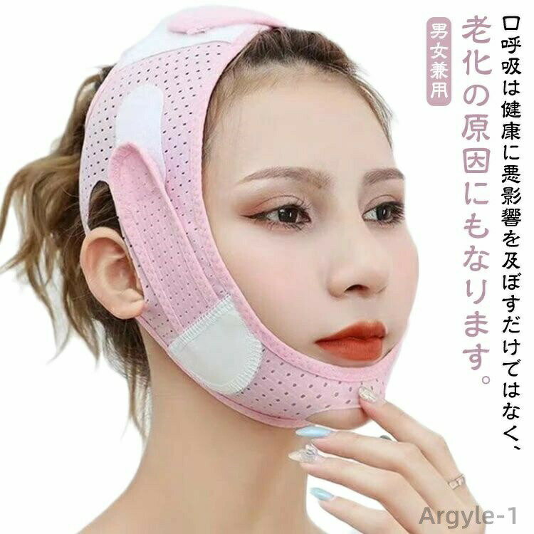 【送料無料】いびき グッズ いびき防止 サポーター 顎固定サポーター いびき防止 グッズ 改善 睡眠 フェイスサポーター 歯ぎしり 防止 騒音 防止 鼻呼吸 口呼吸 鼻 喉 防止
