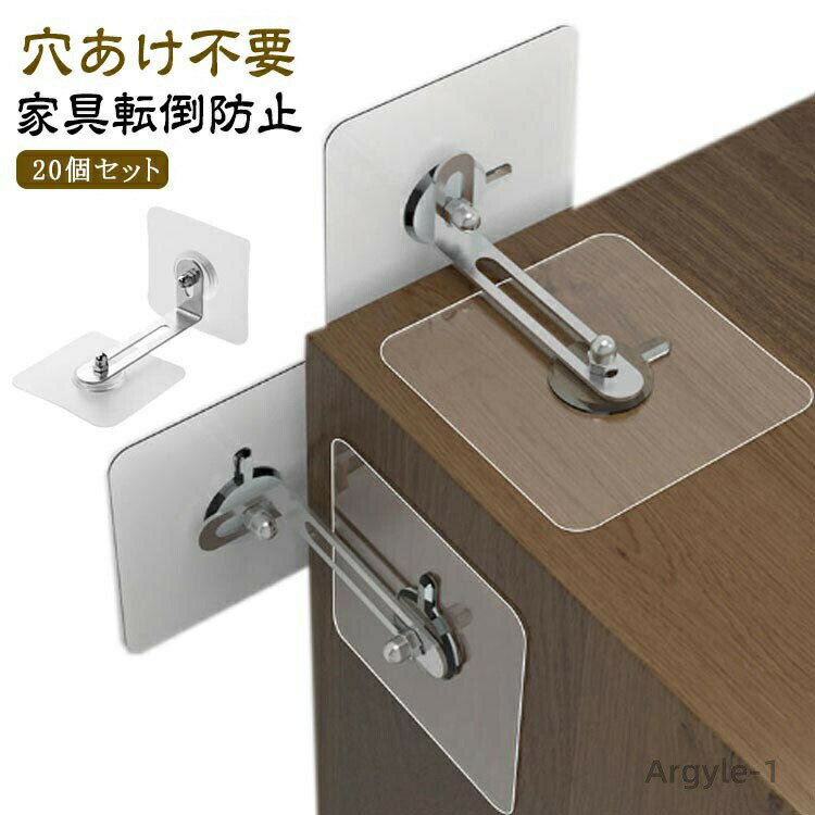 楽天えーあい【送料無料】耐震ストッパー 賃貸 耐震ダンパー 地震 20個セット 家電 地震対策グッズ 転倒防止 家具 家具転倒防止 防災グッズ 転倒防止ベルト 地震対策 本棚 固定