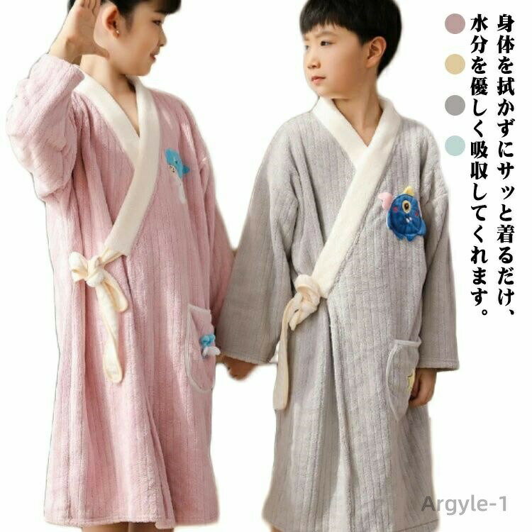 【送料無料】ふわふわ バスローブ 子供 キッズ バスタオル ベビー 柔らか お風呂上がり バスタオル こ..