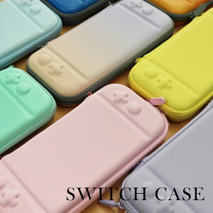 Nintendo Switchケース｜薄型でスリムな保護ケースのおすすめランキング｜キテミヨ-kitemiyo-