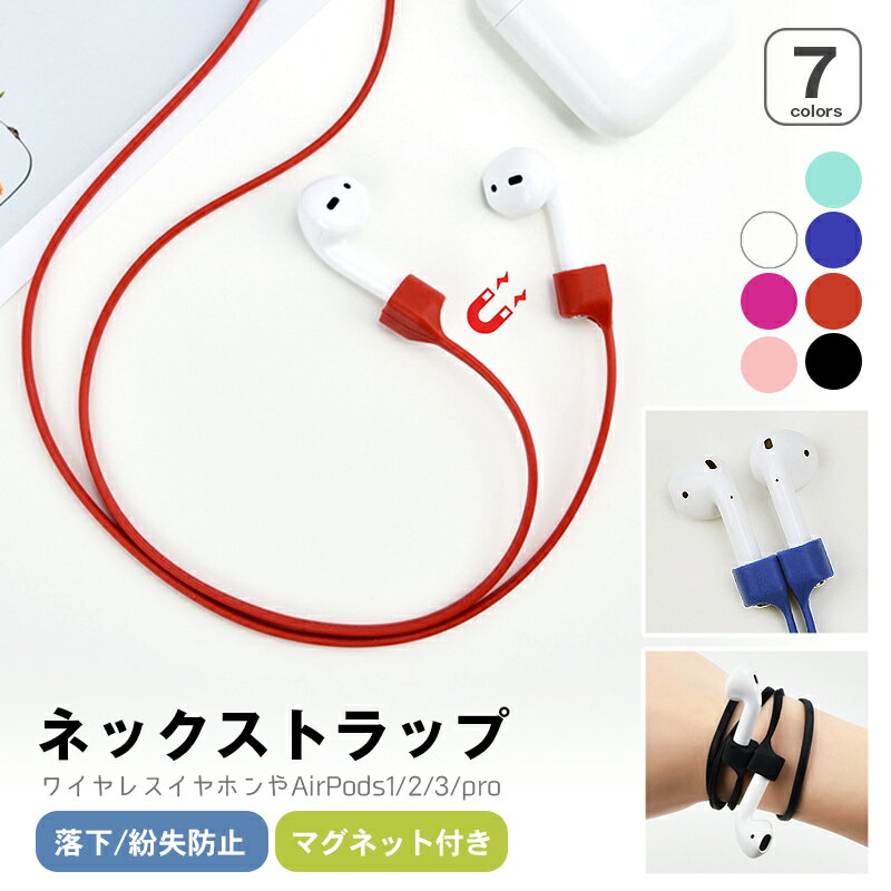 全品20%OFF★《楽天ランキング1位 送料無料》マグネット内蔵 AirPods 3 2 1 Pro ワイヤレスイヤホン アウトドア イヤホン 落下防止 フック アクセサリ 紛失防止 イヤーフック Apple AirPods3 エアポッツ エアポッズ エアポ